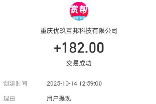 赚钱了提现秒到账界面截图